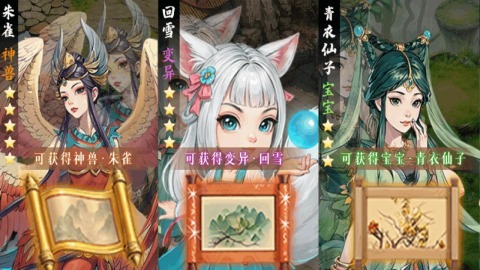 道友来挖宝破解版