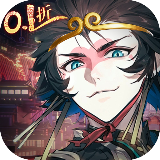 《少年西游记2》0.1折
