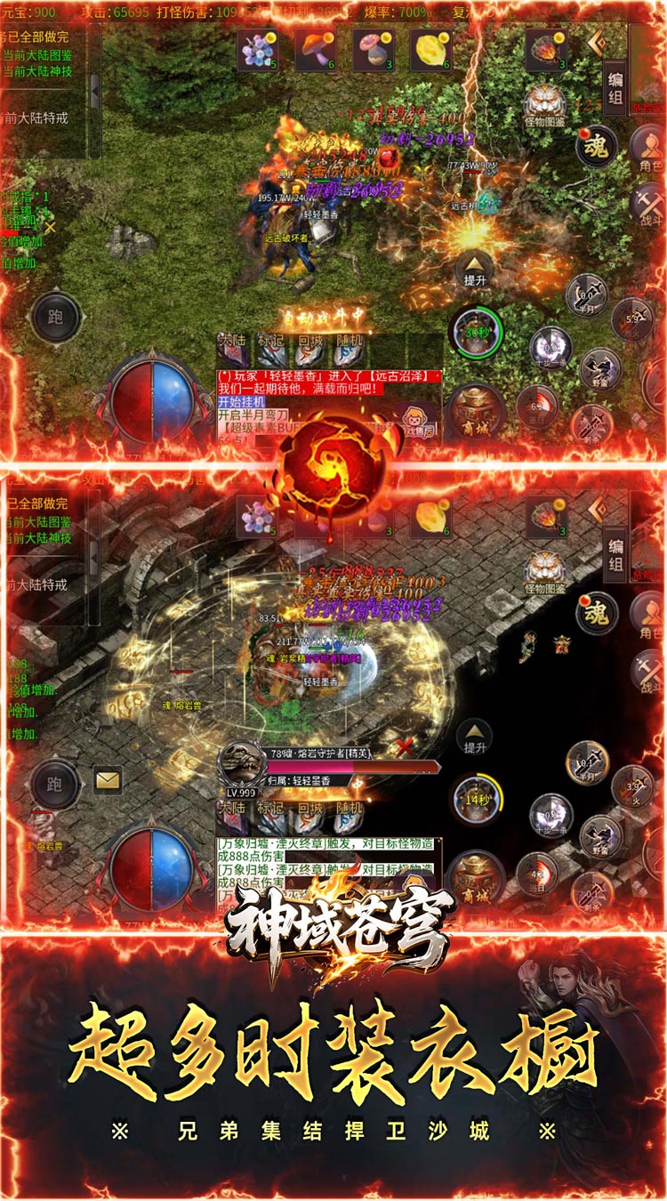神域苍穹（海月沉默福利版）
