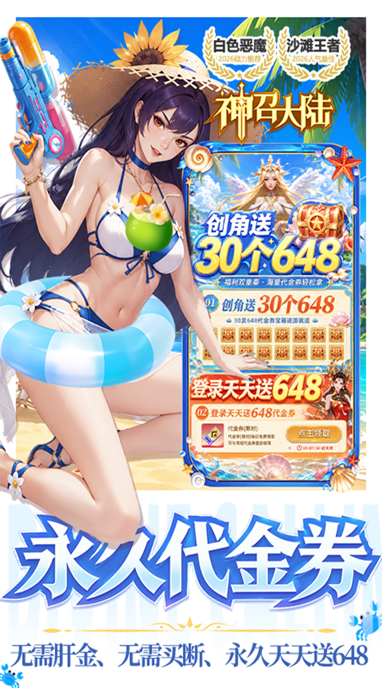 神召大陆（0.1上古女神免费版）