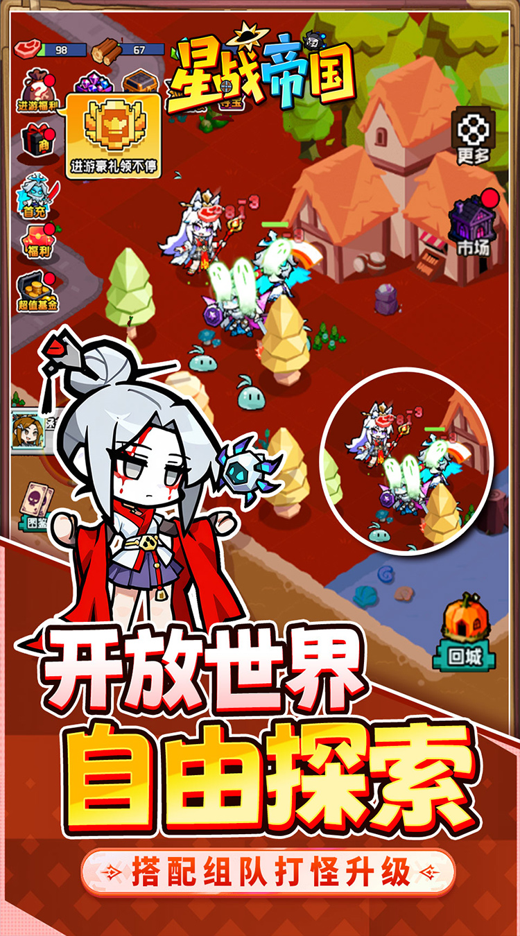 星战帝国（ 0.1折代号重启免费版）