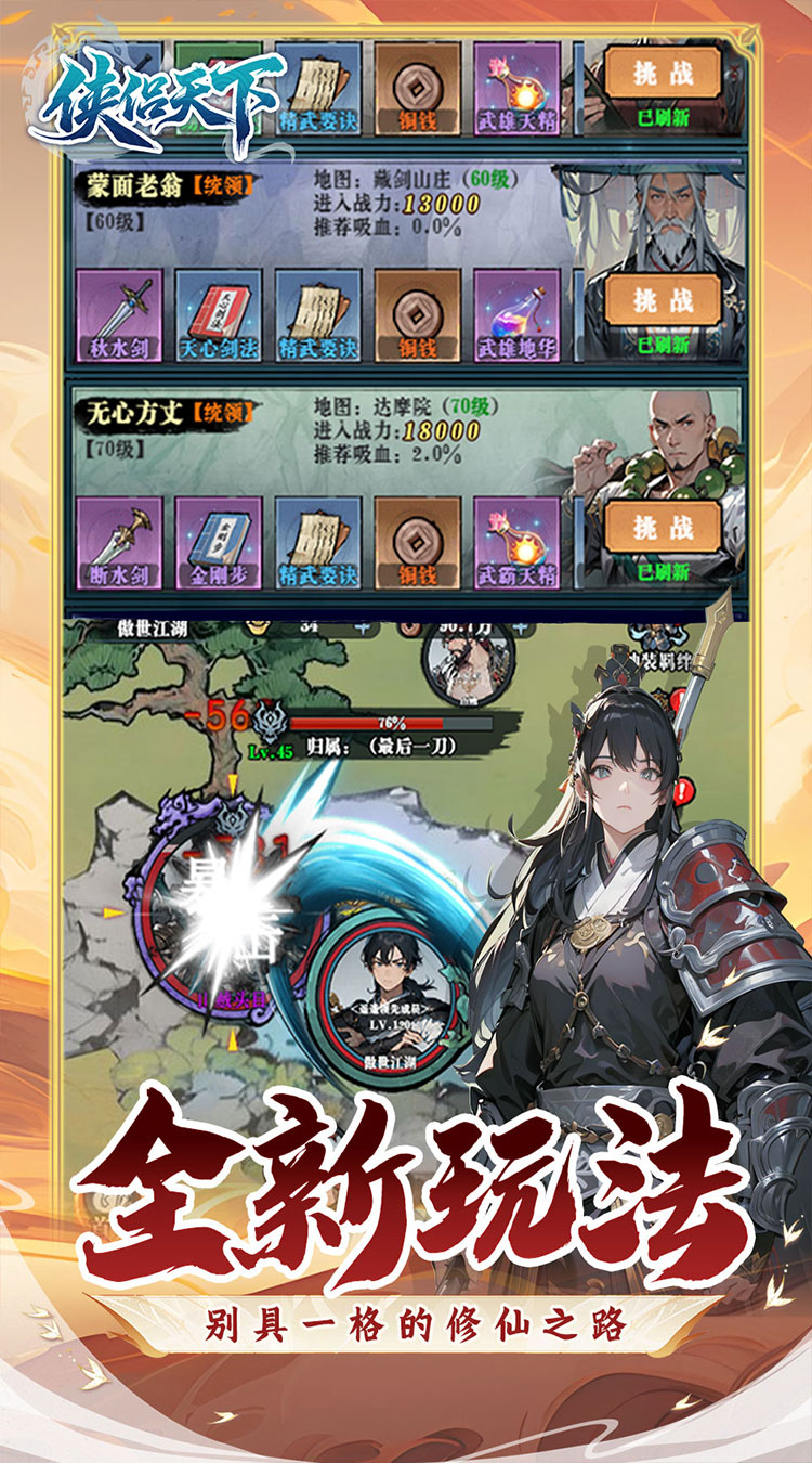 侠侣天下（文字武侠1折免费版）