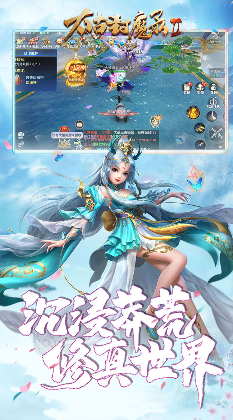太古封魔录2（上古混沌20倍返利）