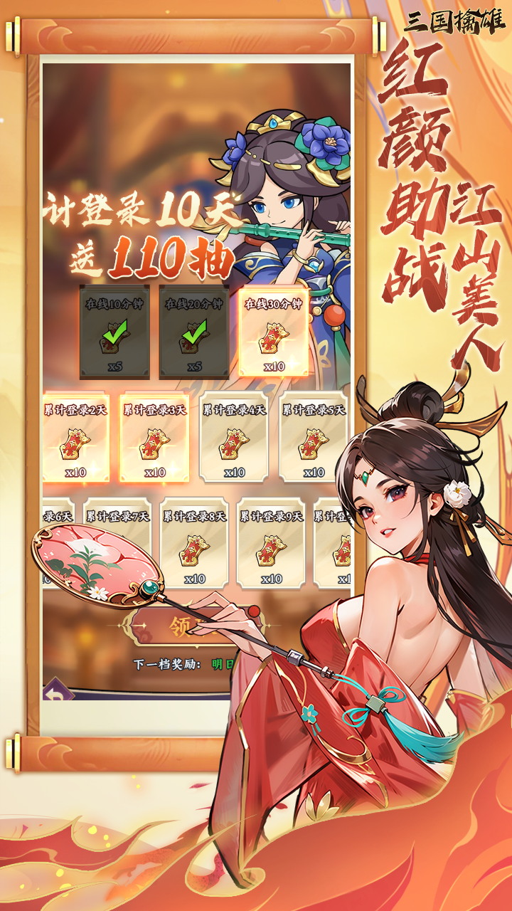 《三国擒雄》代金买断版