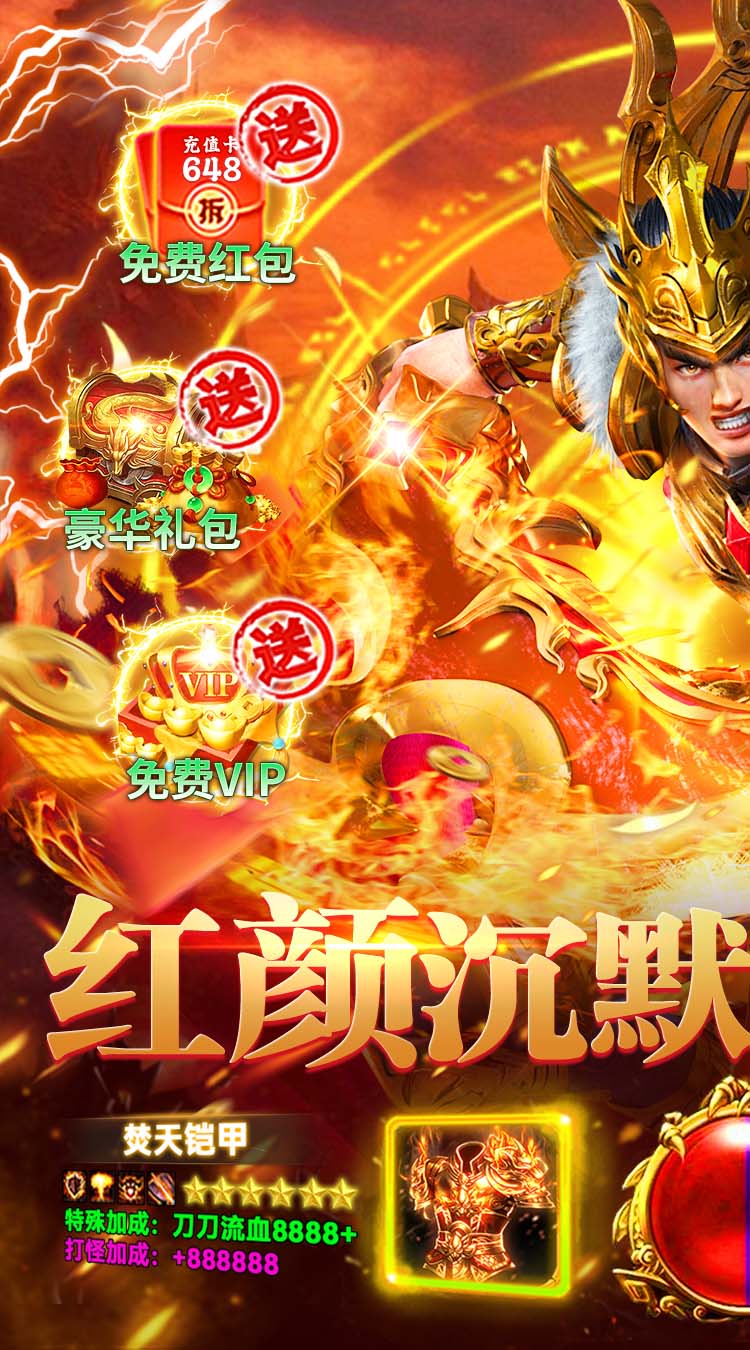 破镜重圆（红颜天天送648）