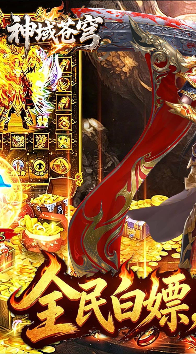 神域苍穹（海月沉默福利版）