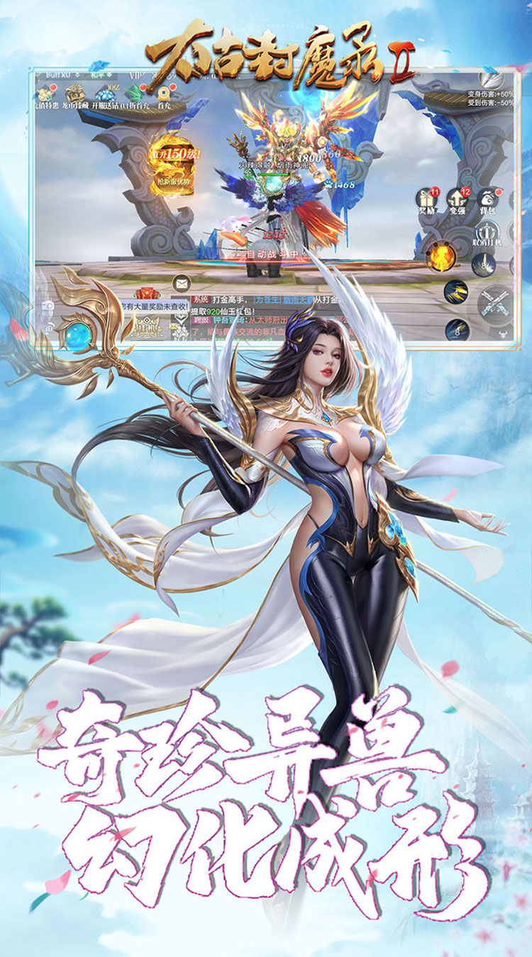 太古封魔录2（上古混沌20倍返利）