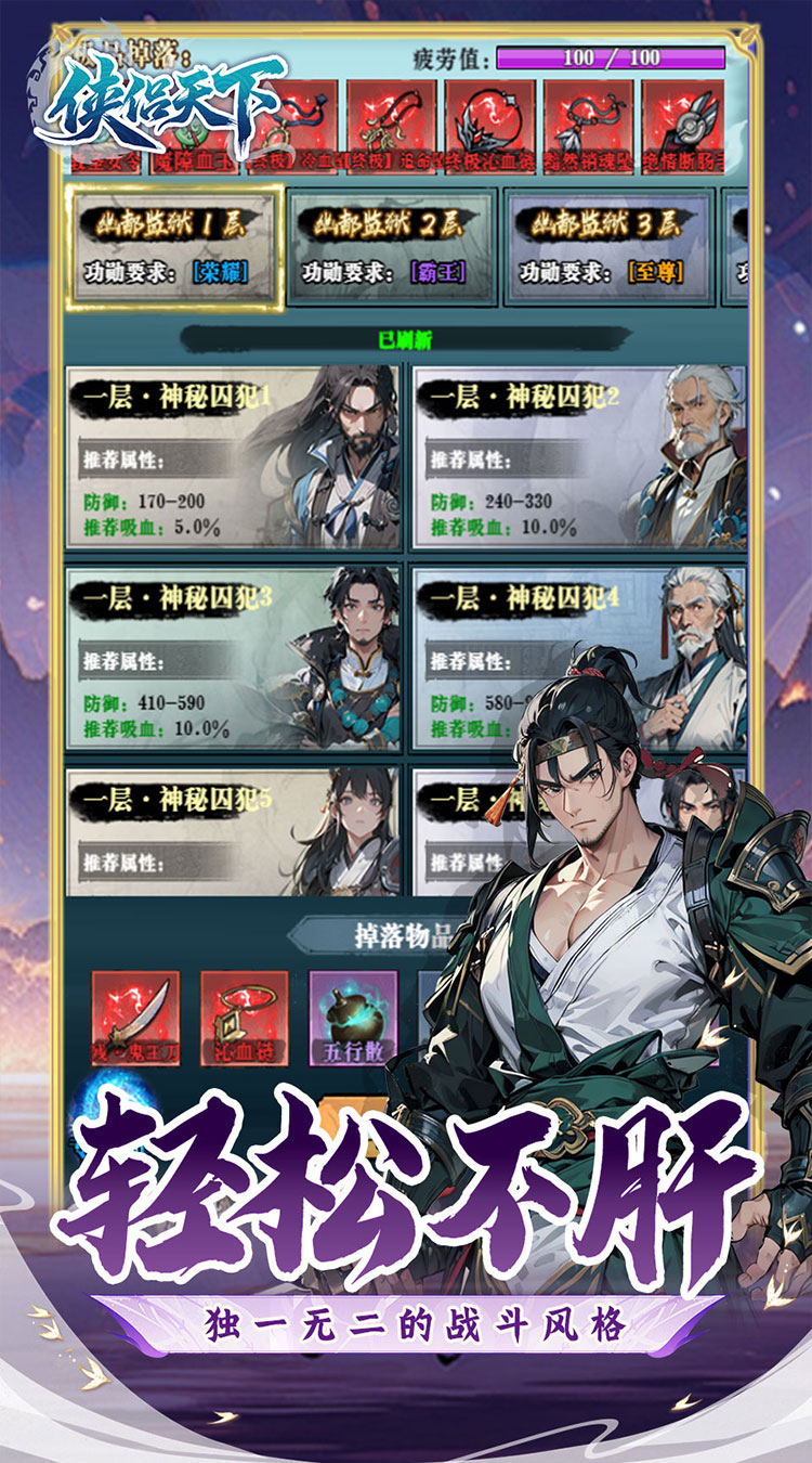 侠侣天下（文字武侠1折免费版）