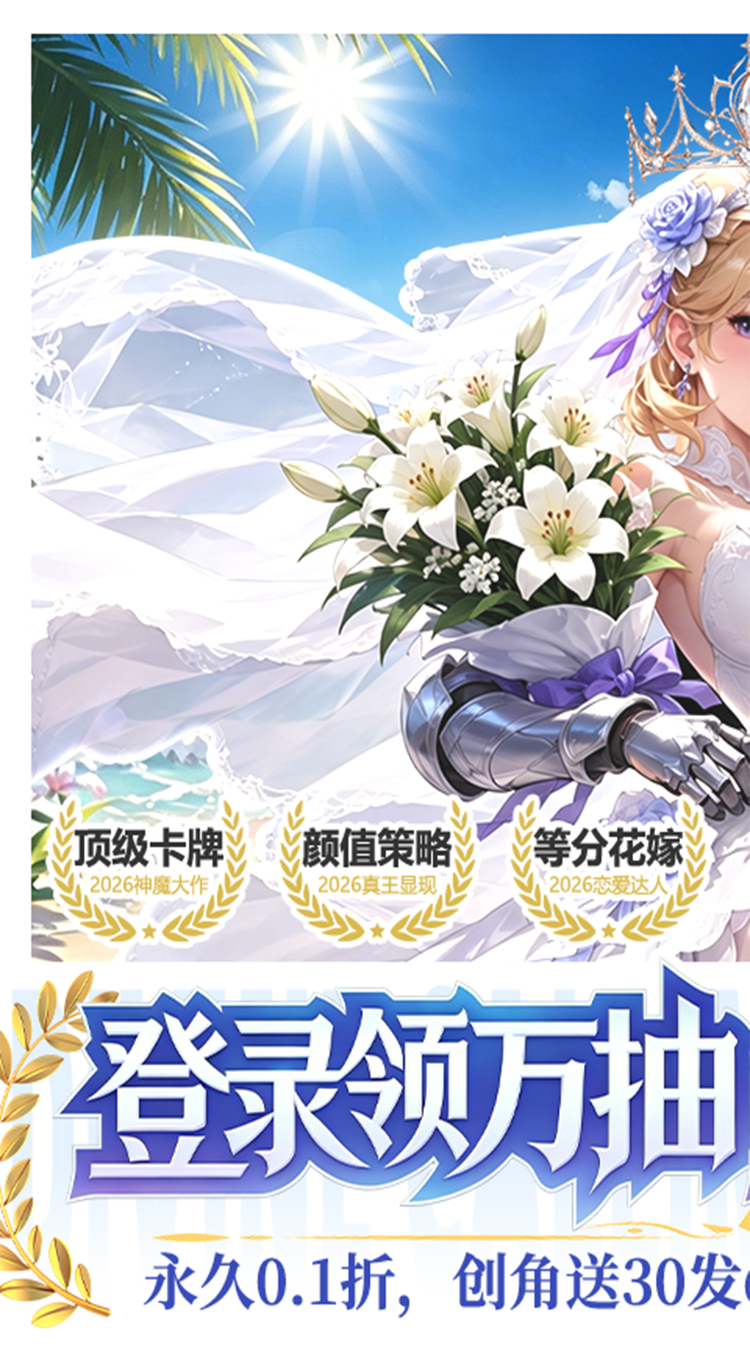 神召大陆（0.1上古女神免费版）