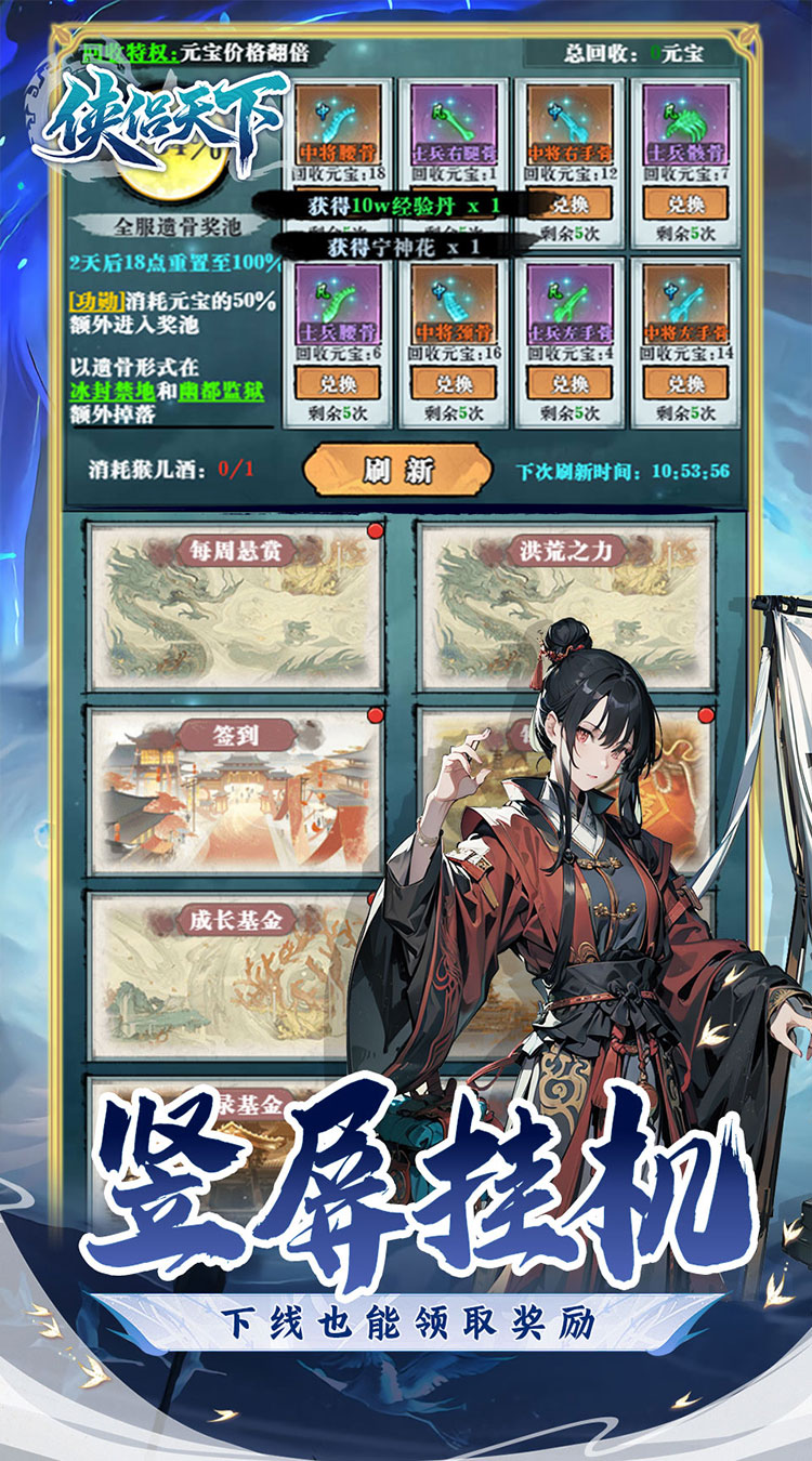 侠侣天下（文字武侠1折免费版）