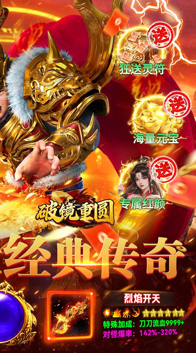 破镜重圆（红颜天天送648）