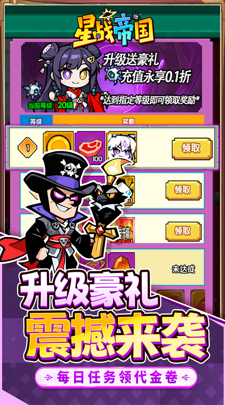 星战帝国（ 0.1折代号重启免费版）