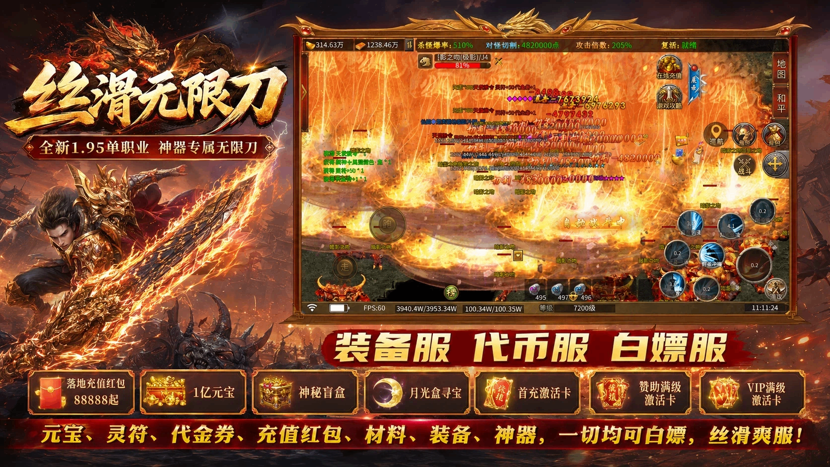 超变专属之丝滑无限刀