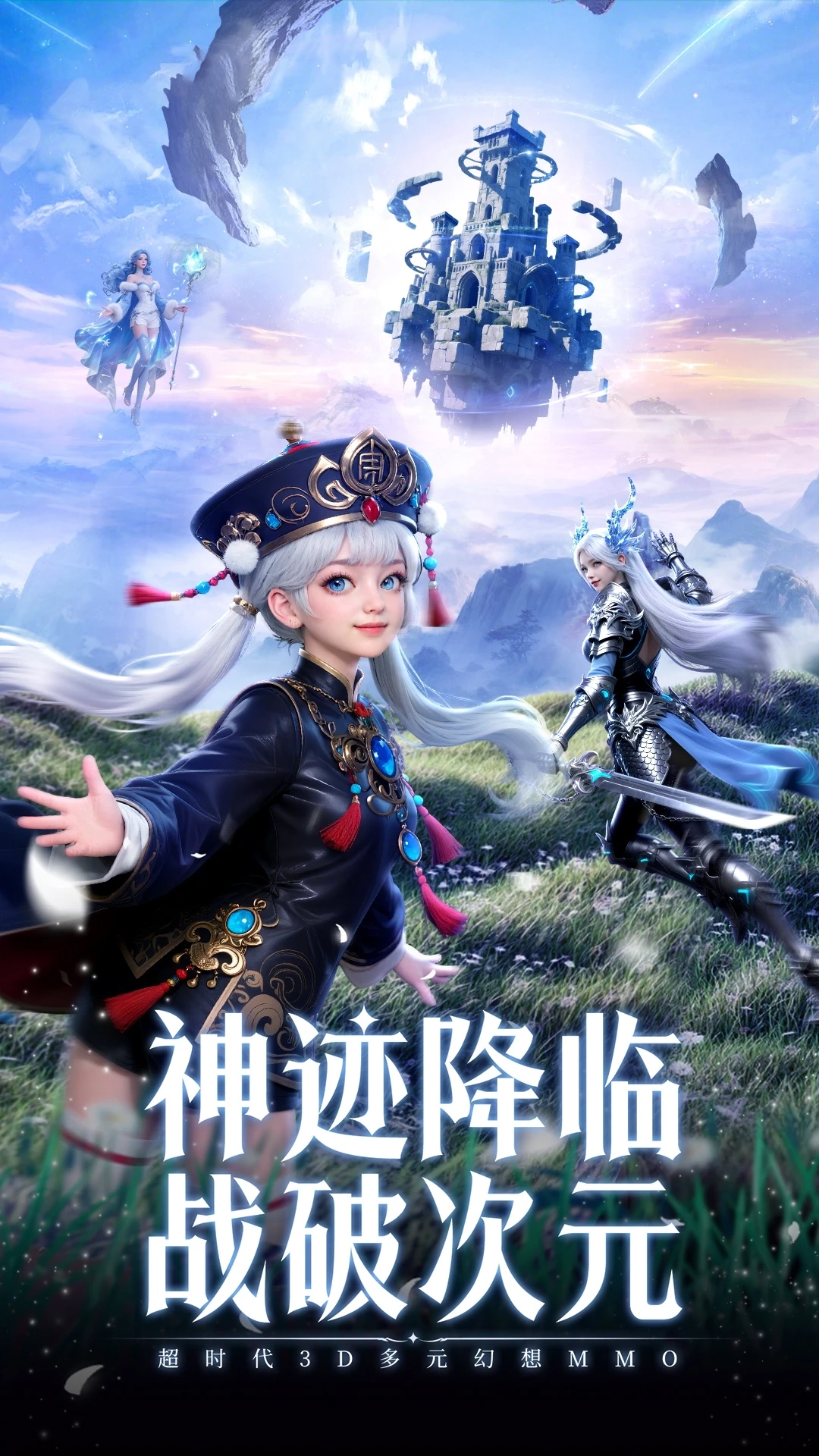神迹觉醒(圣城曙光）