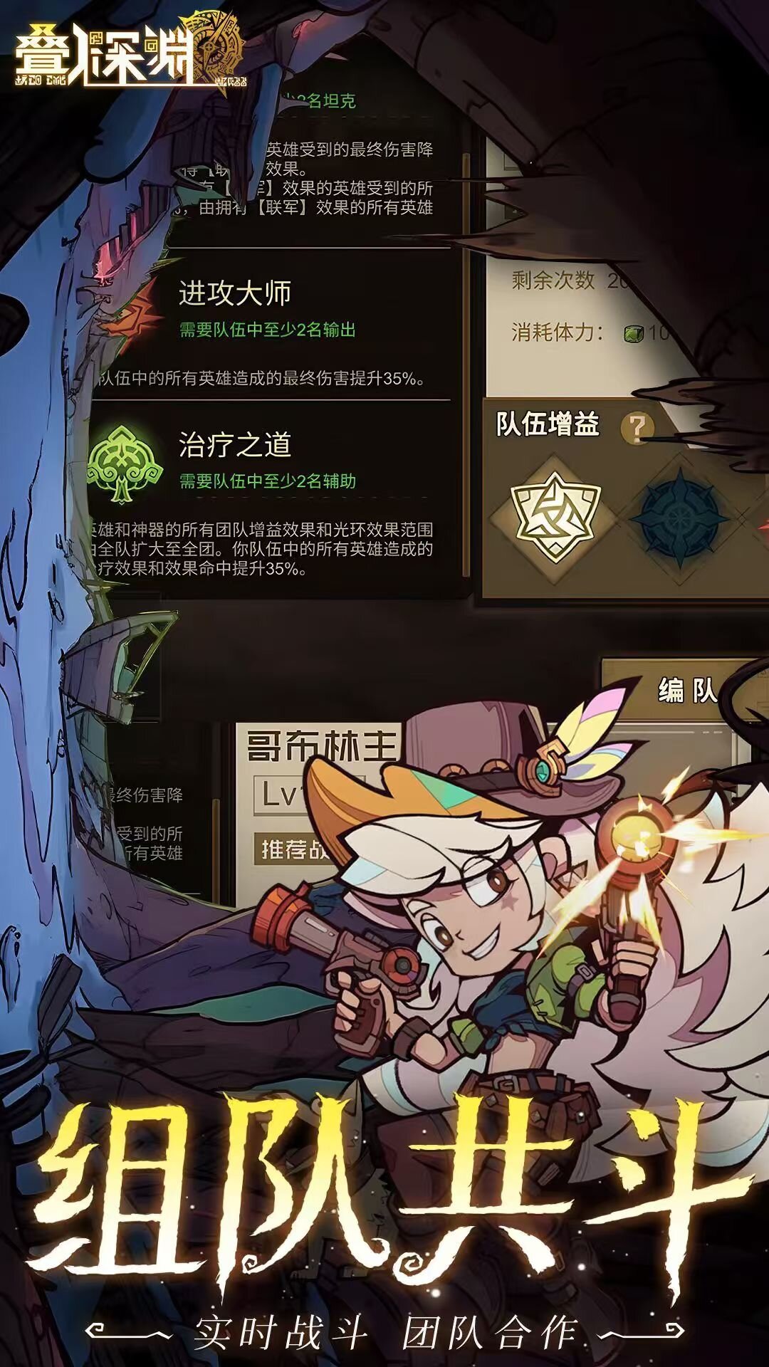 叠入深渊