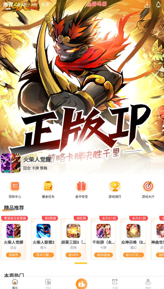手游鸭游戏盒