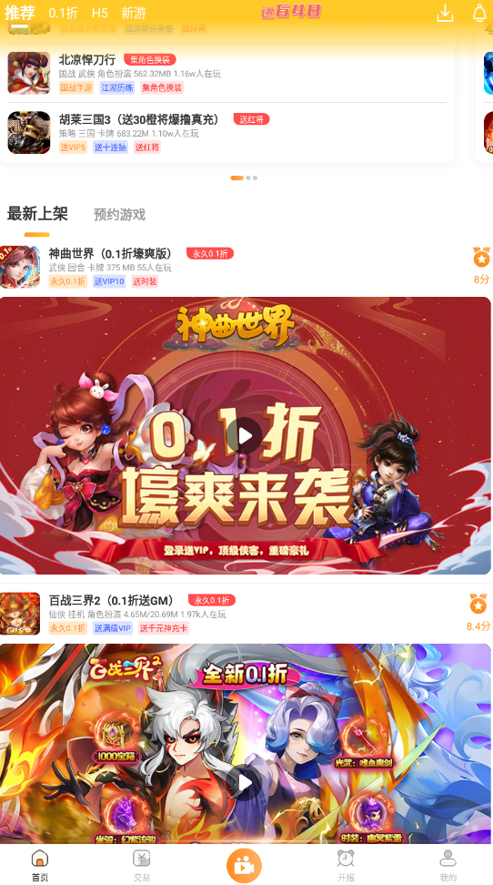 手游鸭游戏盒
