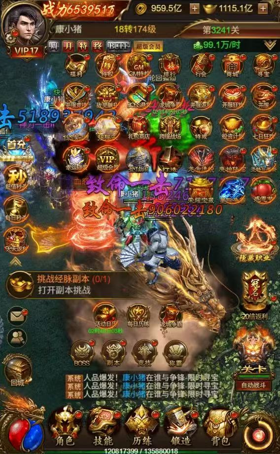 秋水雷霆第二季