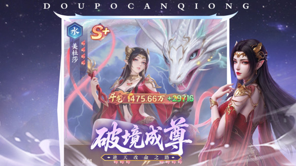 斗破苍穹：少年崛起福利版