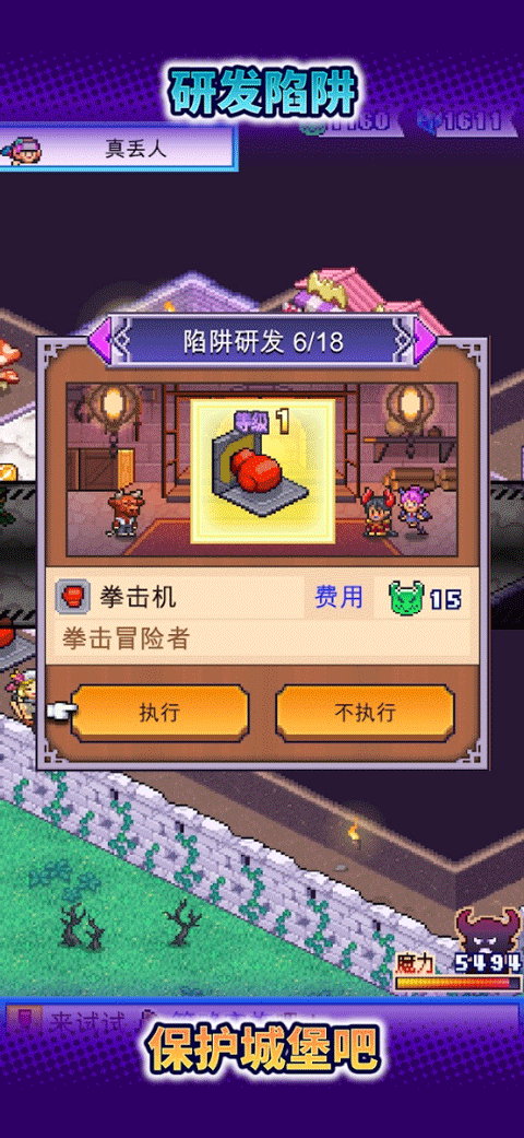 魔王城物语汉化版