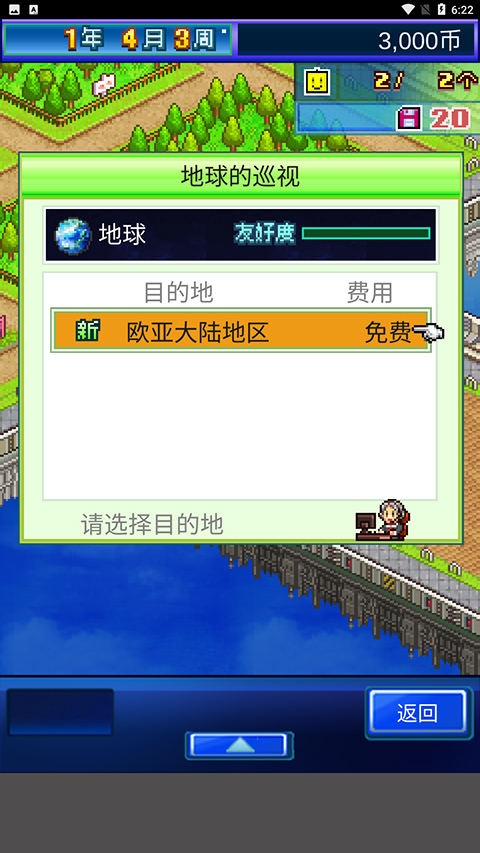 星之开罗君中文版