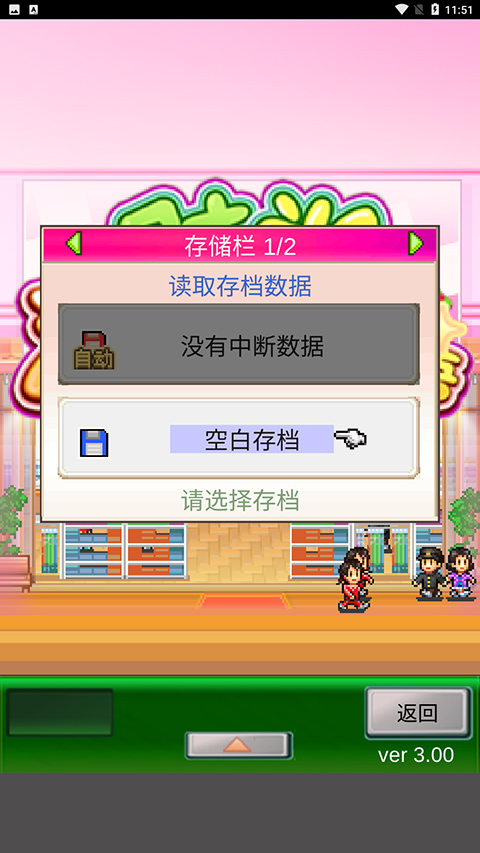 时尚洋品店物语汉化版