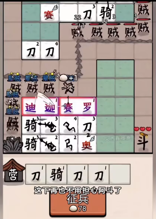 赵云与阿斗（官方版）