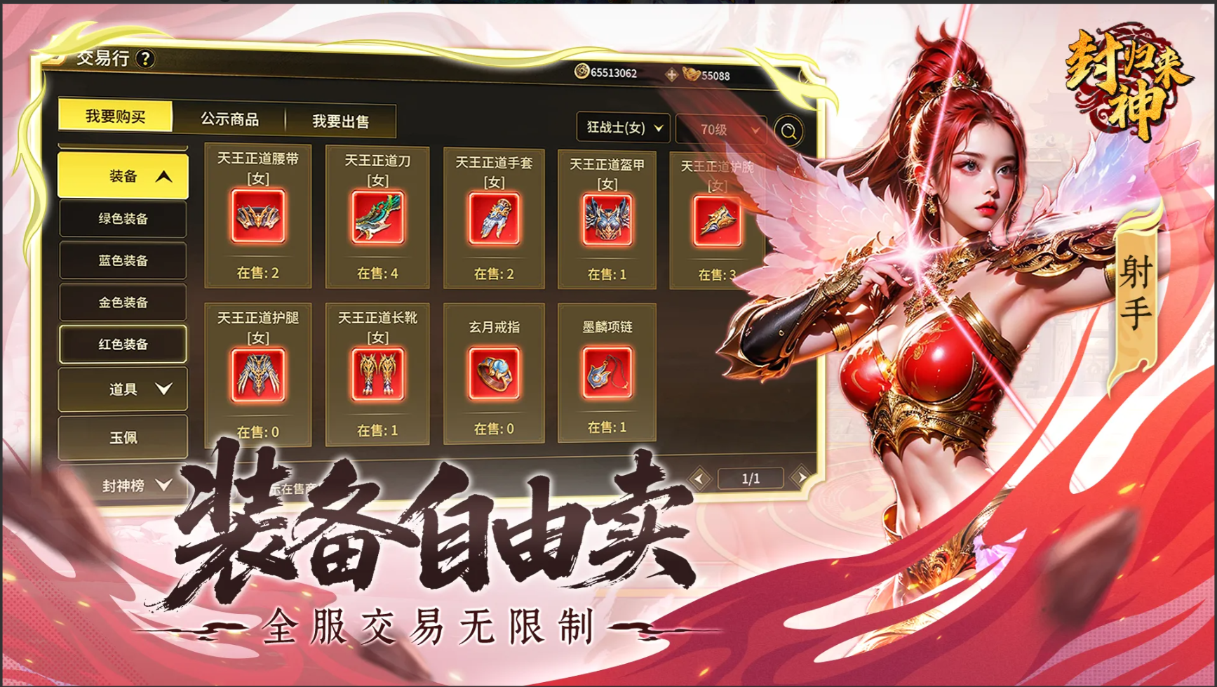 封神归来