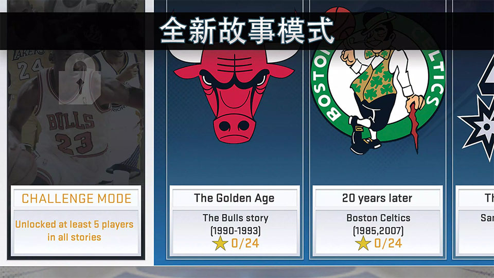 nba2k19手机中文版