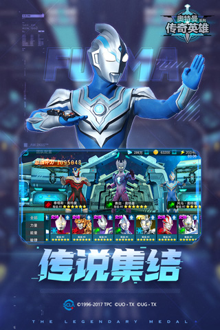 奥特曼传奇英雄破解版