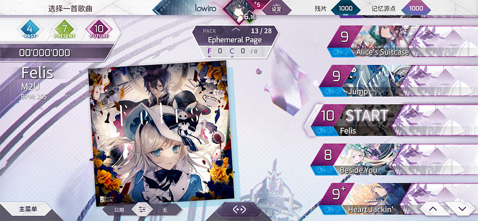Arcaea2026最新版