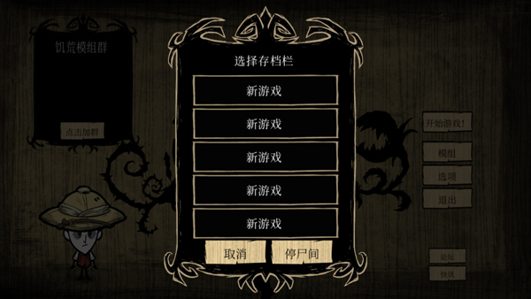 饥荒海难诺亚版