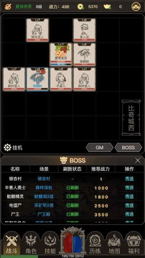 传奇之旅单机版最新版