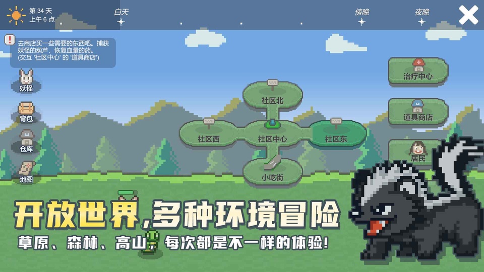 小丘妖怪