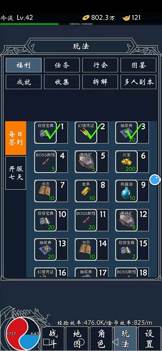 热血合成文字传奇单机版