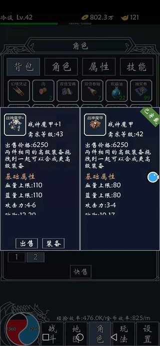 热血合成文字传奇单机版