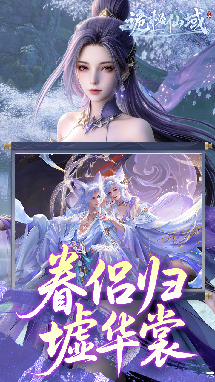 诡秘仙域0.1折