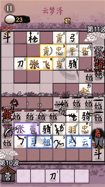 赵云与阿斗(内置功能菜单)