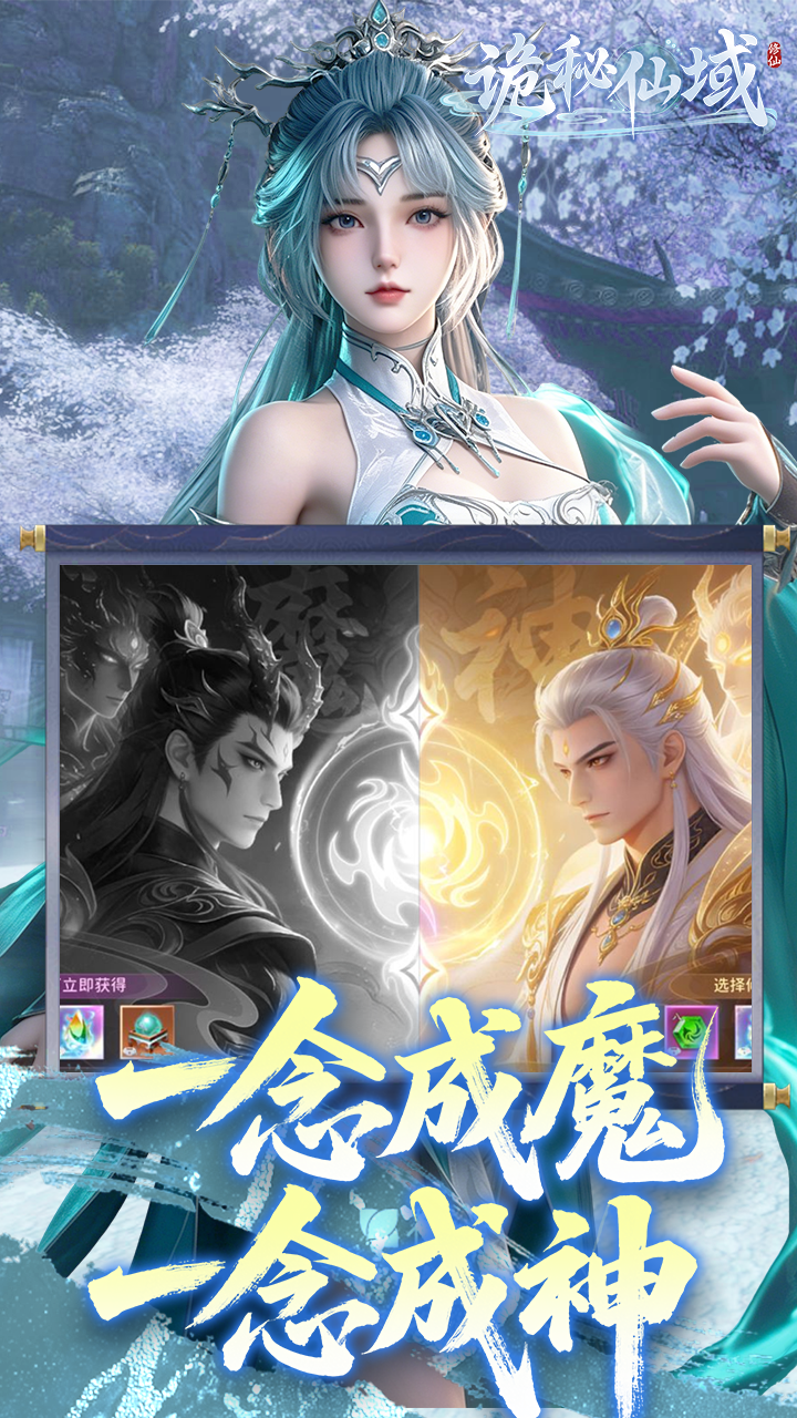 诡秘仙域0.1折