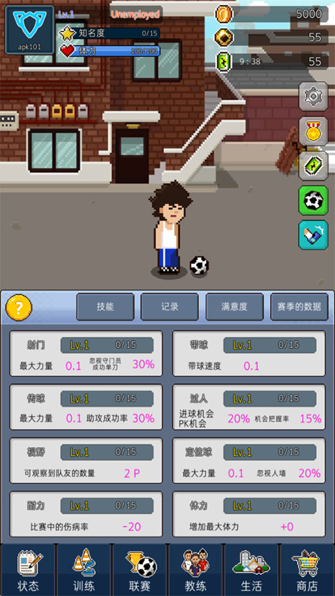 足球明星经理vip汉化版