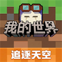我的世界2026最新版本