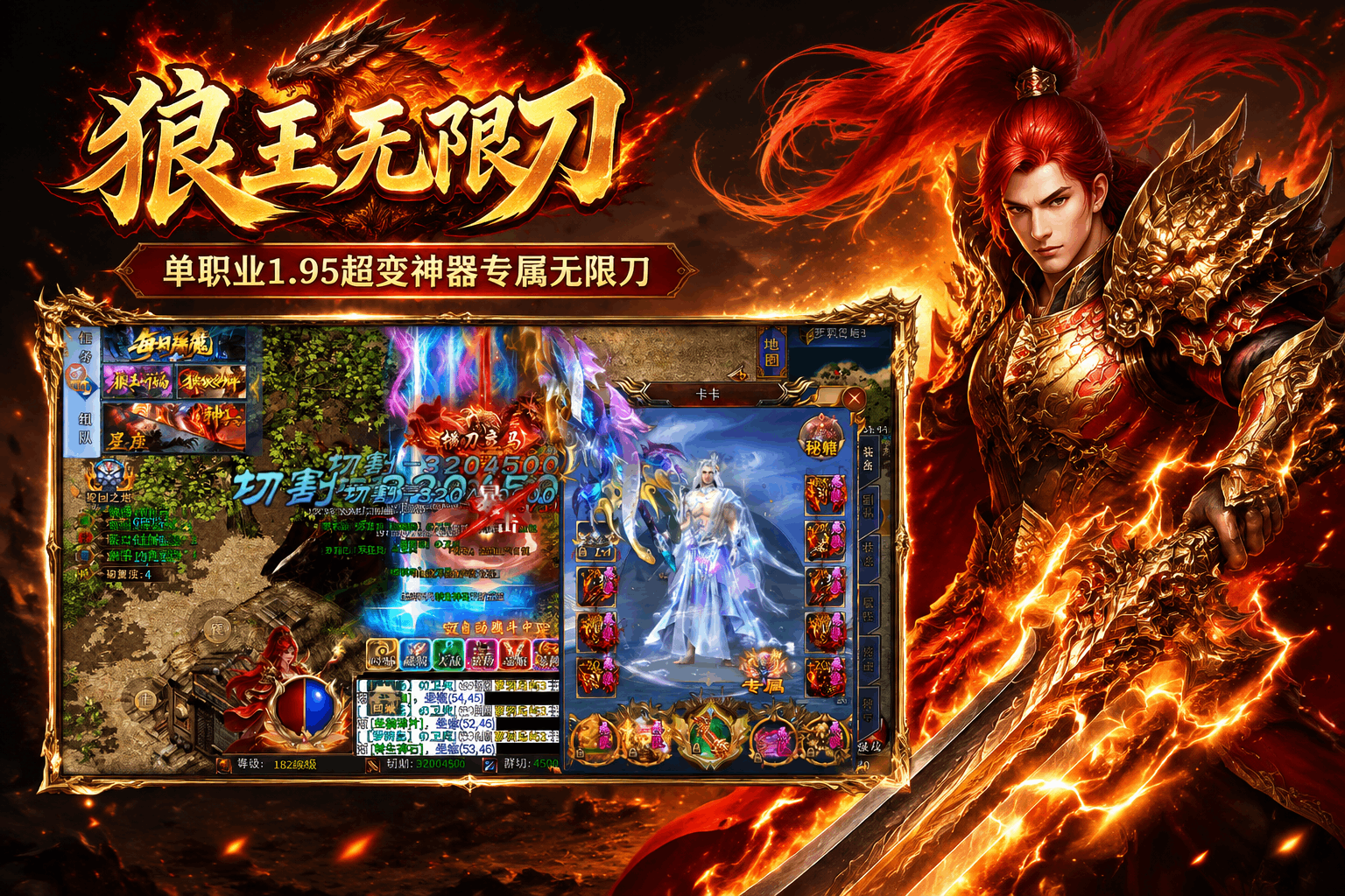 超变专属之狼王无限刀