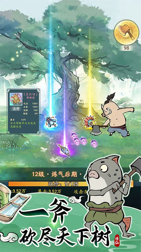 寻道大千三周年单机版