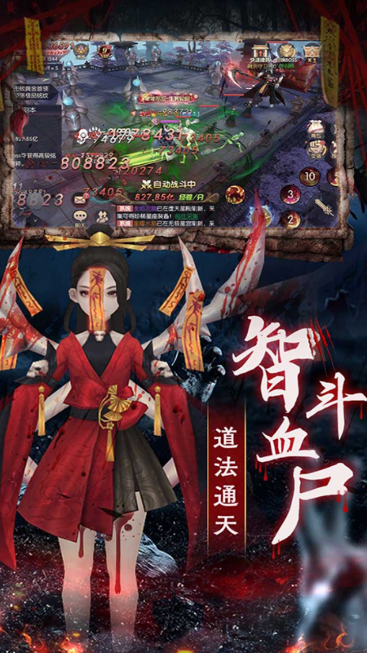 永夜魔君
