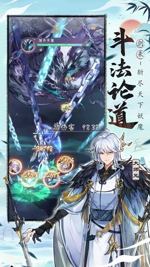 御龙主宰太古版