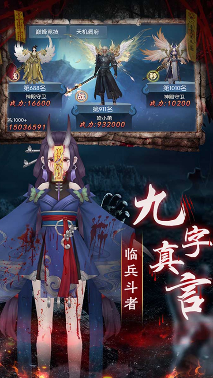 永夜魔君
