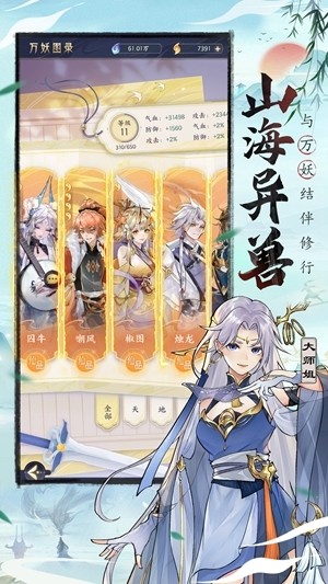 御龙主宰太古版
