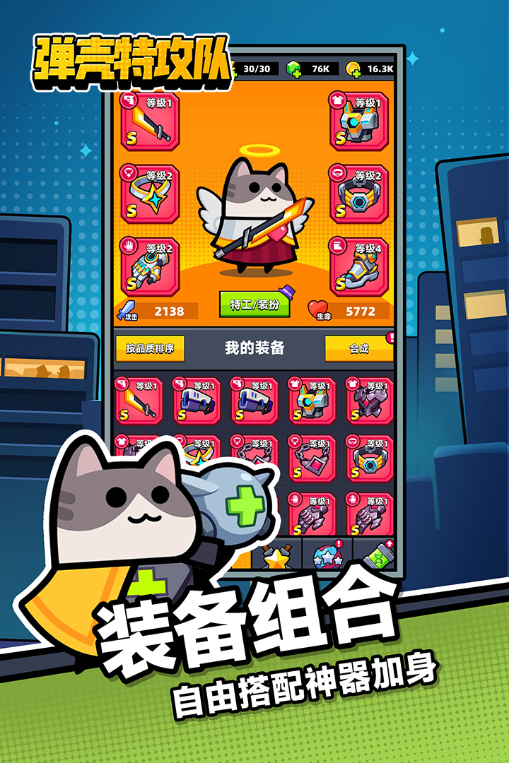 弹壳特攻队破解版内置MOD菜单版