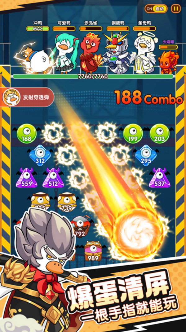 超能下蛋鸭无限资源版