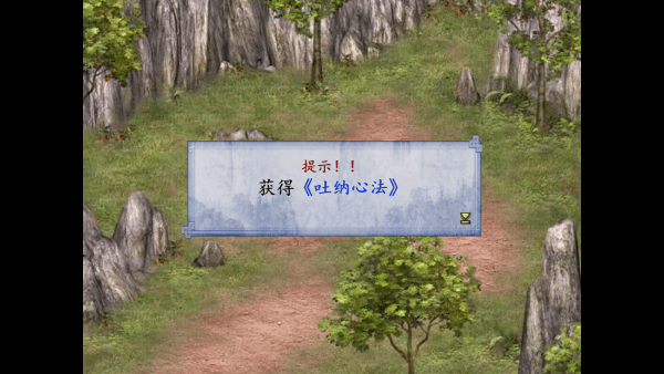 金庸群侠传2修仙版无限资源版